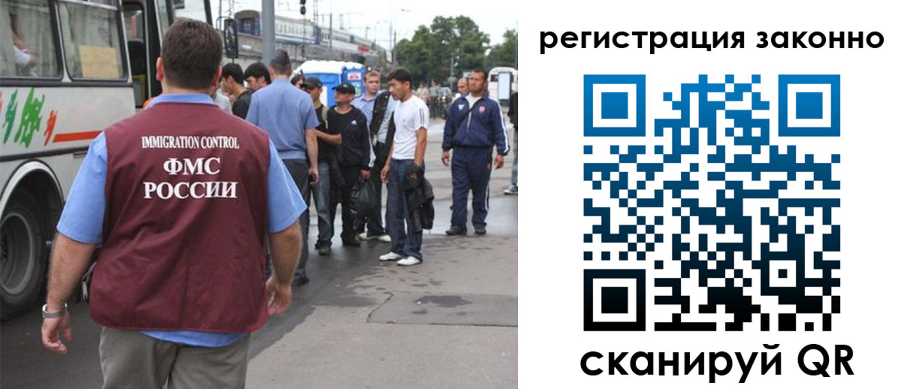прописка законно в Саратовской области