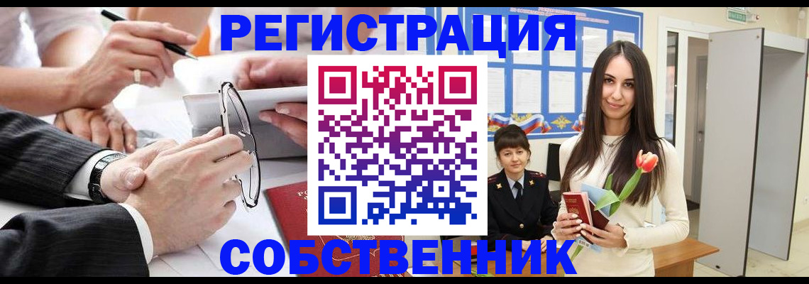 временная регистрация для школы в Саратовской области